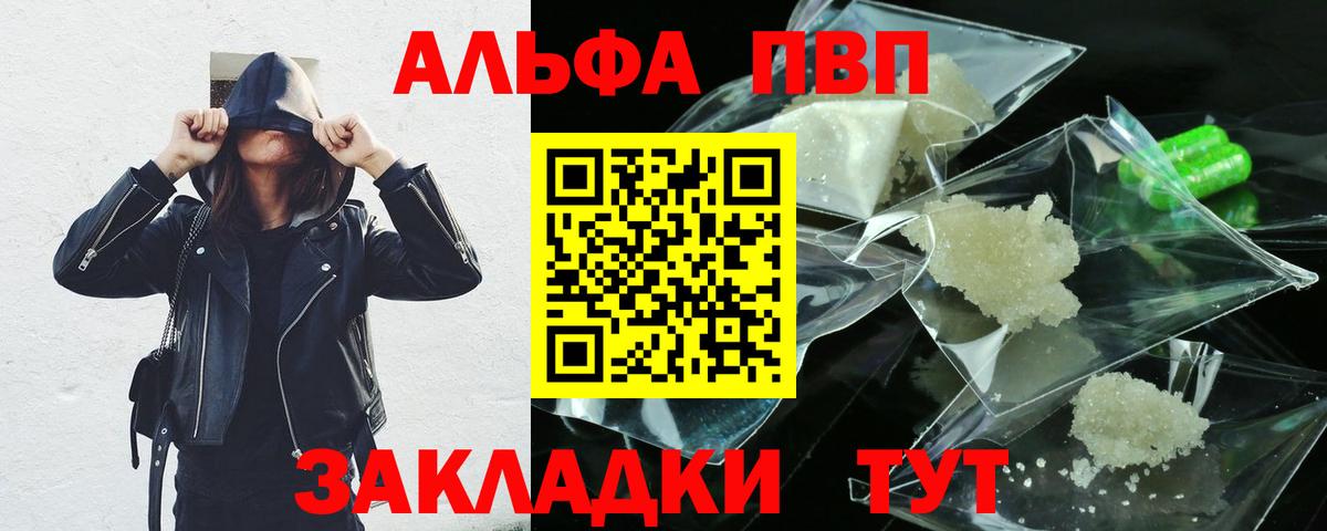 магазин продажи наркотиков  Вход с VPN  Alpha PVP Соль  Гай  Alpha-PVP мука  Alfa_PVP СК 