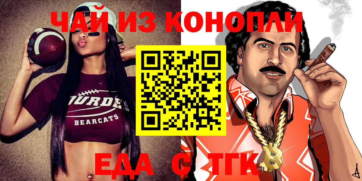 Гай  Cannafood конопля  Вход с VPN 