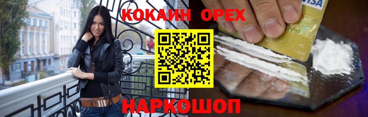 КОКАИН 98%  Вход с VPN  COCAIN Перу  Гай 