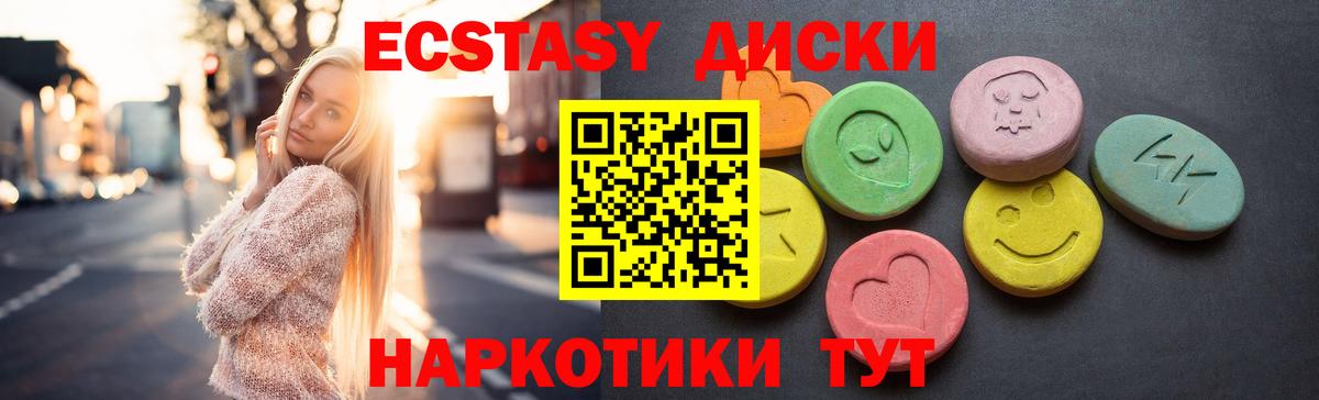 Ecstasy 280 MDMA Гай