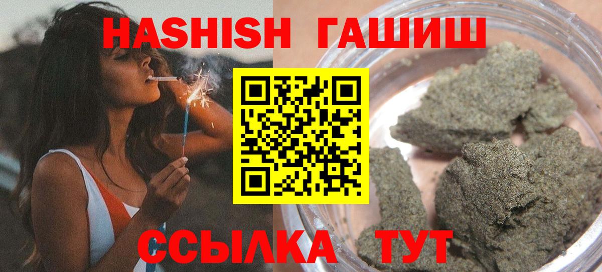 Гашиш гашик Гай