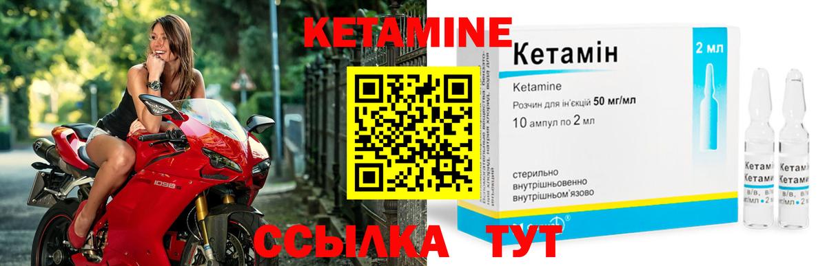 КЕТАМИН VHQ  КЕТАМИН ketamine  Вход с VPN  Гай 