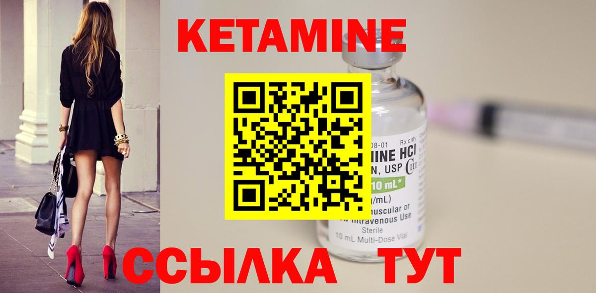 КЕТАМИН VHQ Гай