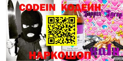эйфоретик Шелехов