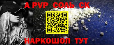 соль ск Шахты