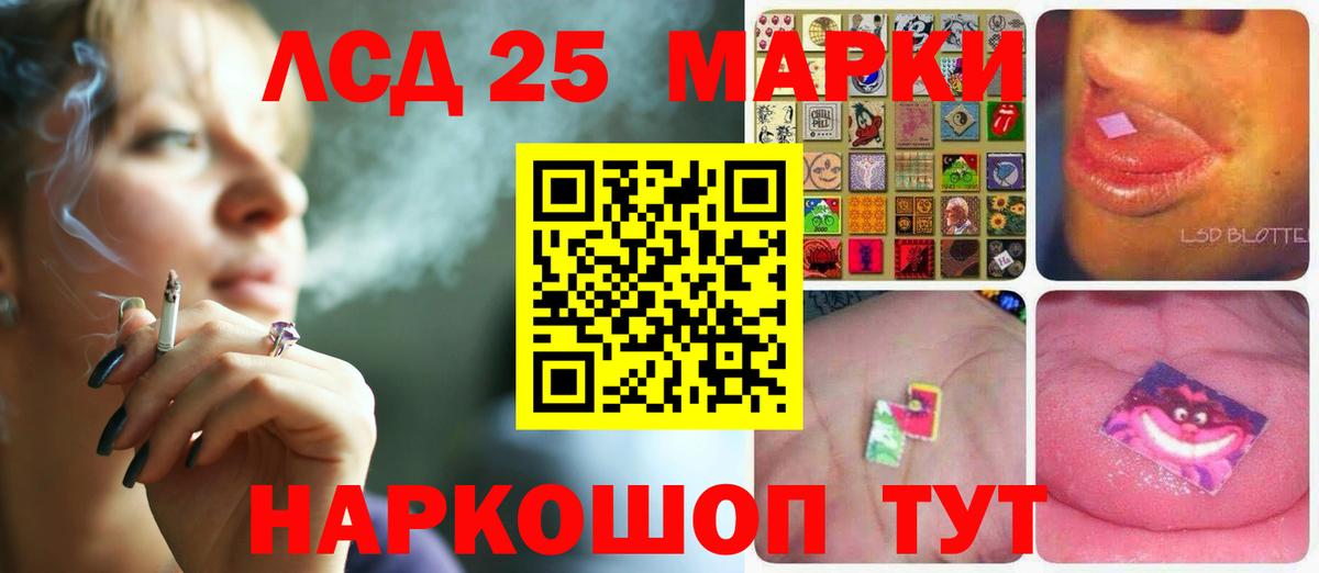 LSD-25 экстази кислота  LSD-25 экстази ecstasy  Гай  Вход с VPN 