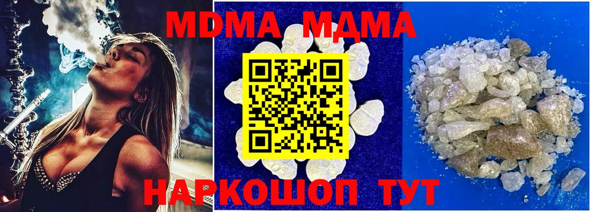 Гай  MDMA  MDMA Molly  Вход с VPN  МДМА crystal 