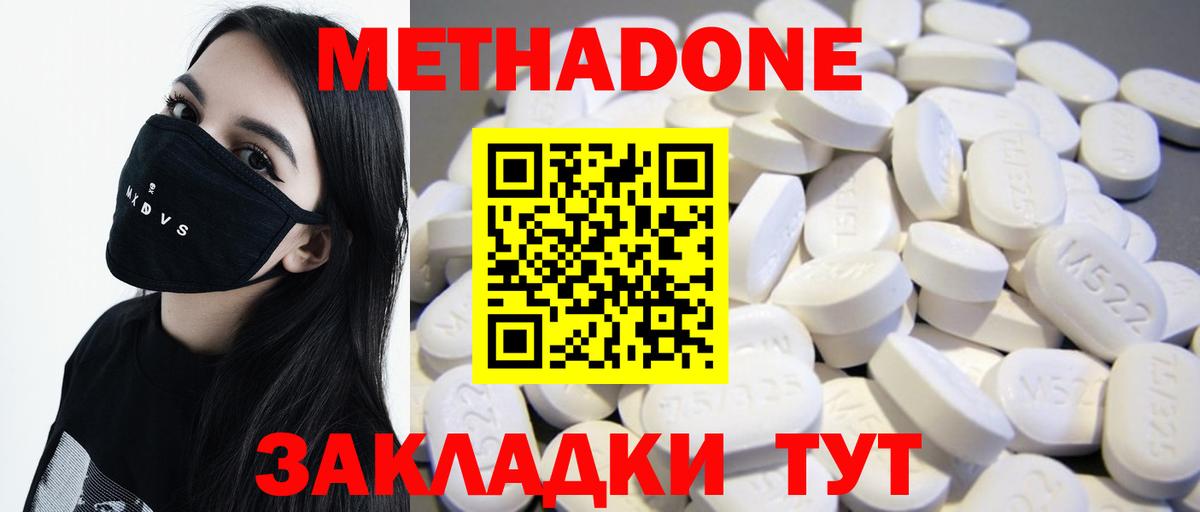Гай  МЕТАДОН VHQ  Вход с VPN 