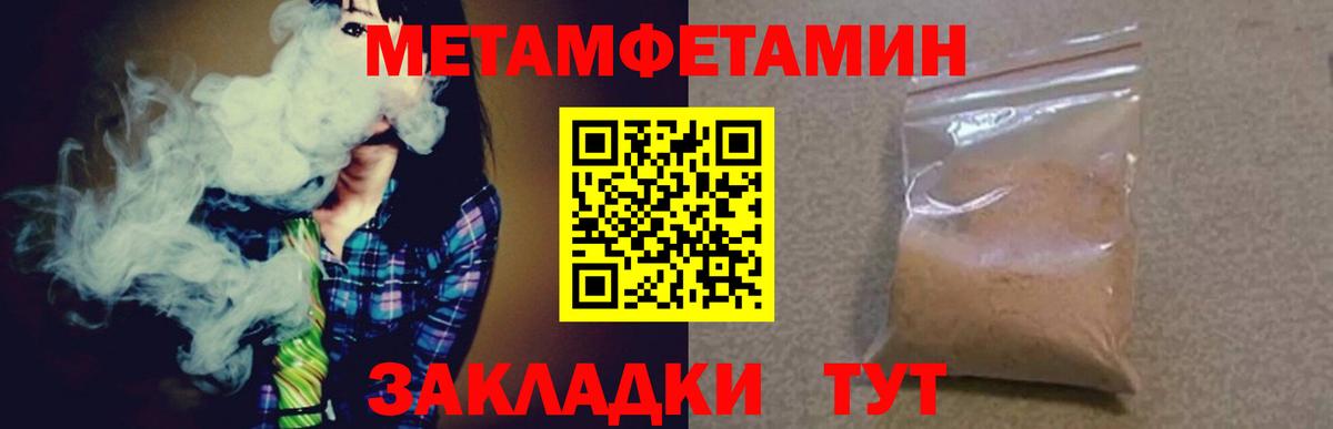 Гай  Метамфетамин пудра  Вход с VPN  Метамфетамин пудра 