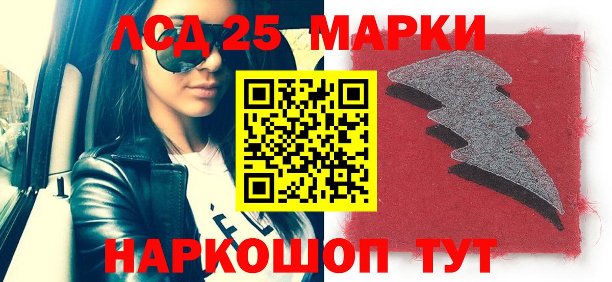 Марки NBOMe 1500мкг Гай