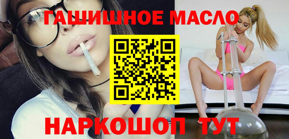 Гай  ТГК жижа  Вход с VPN  ТГК THC oil 