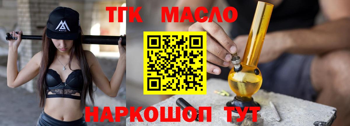 ТГК концентрат Гай